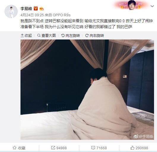 由于远在中国，他无法现身参加国米的圣诞晚宴，他只是远程预先录制了一条视频。